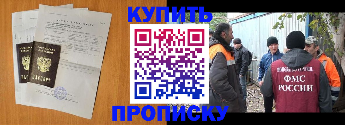 где прописаться в Щиграх