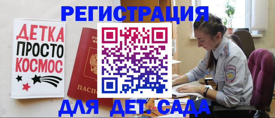 временная регистрация госуслуги в Щиграх
