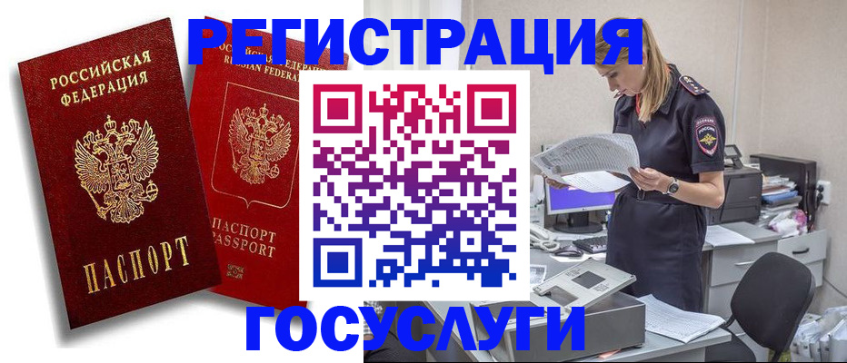 прописка в квартире в Щиграх