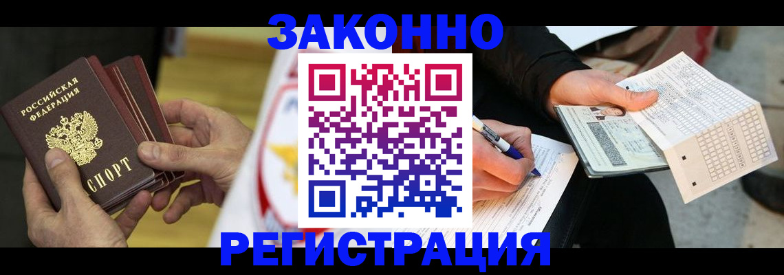 временная регистрация для школы в Щиграх