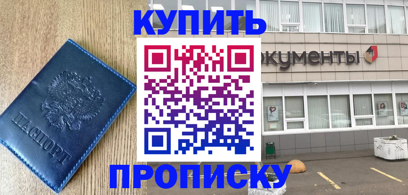 временная регистрация поиск в Щиграх