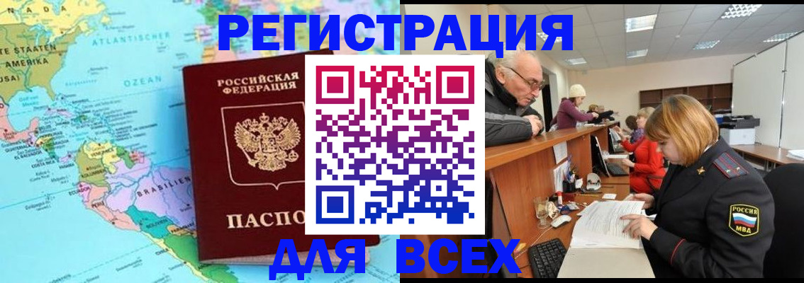 прописка в квартире в Щиграх